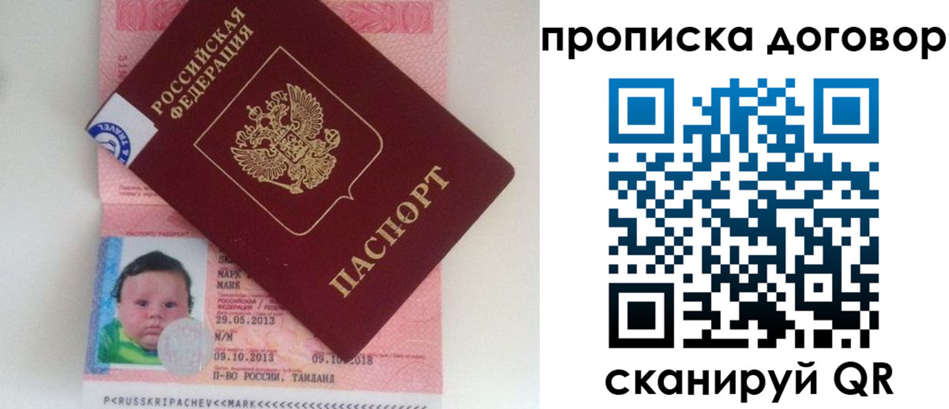 прописка для работы в Аткарске