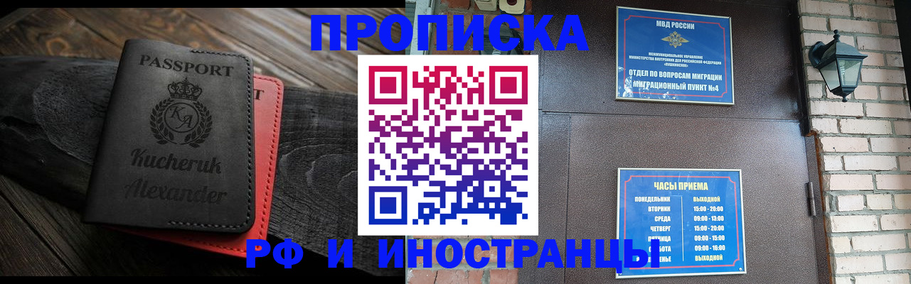 прописка паспорт в Аткарске