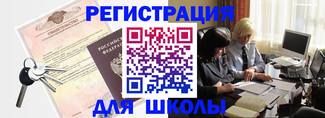 прописка в квартире в Аткарске