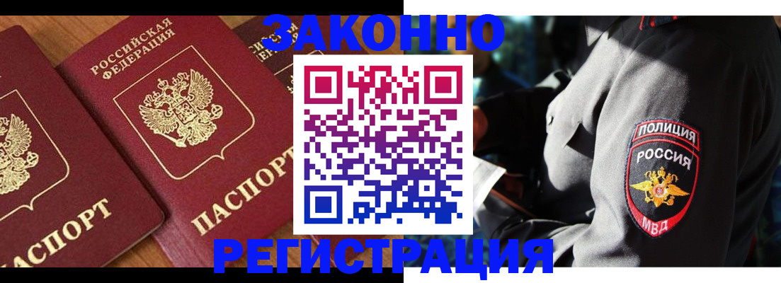 временная регистрация 2025 в Аткарске