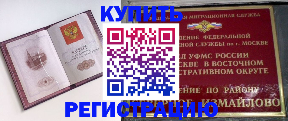 миграционный учет в Аткарске