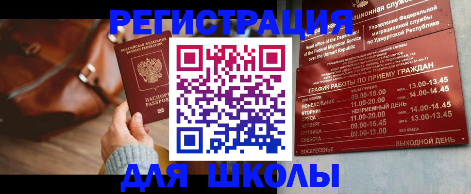 прописка в квартире в Аткарске