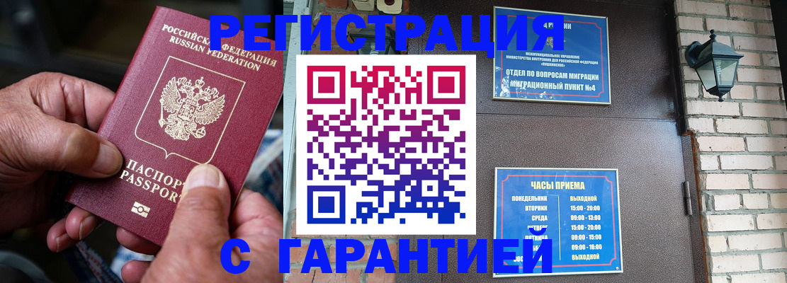 прописка паспорт в Аткарске