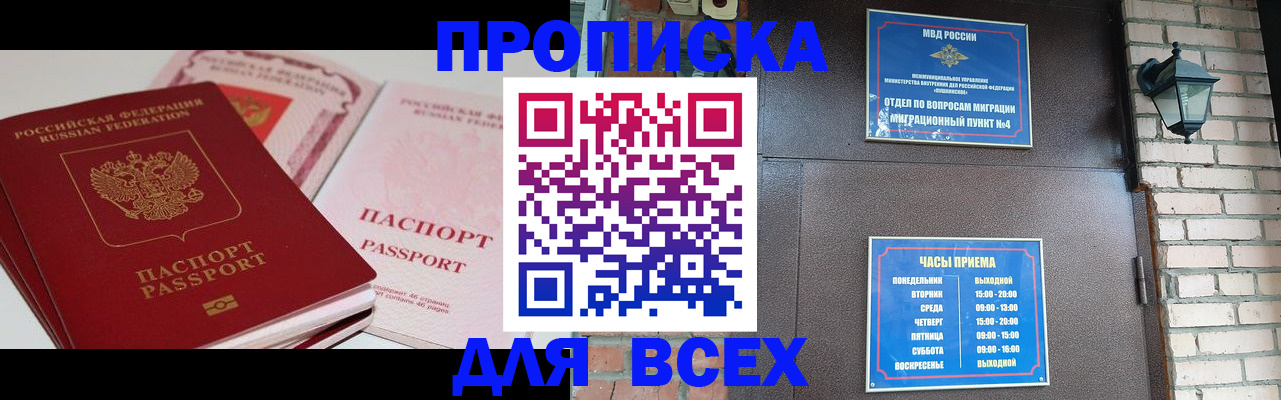 где прописаться в Аткарске