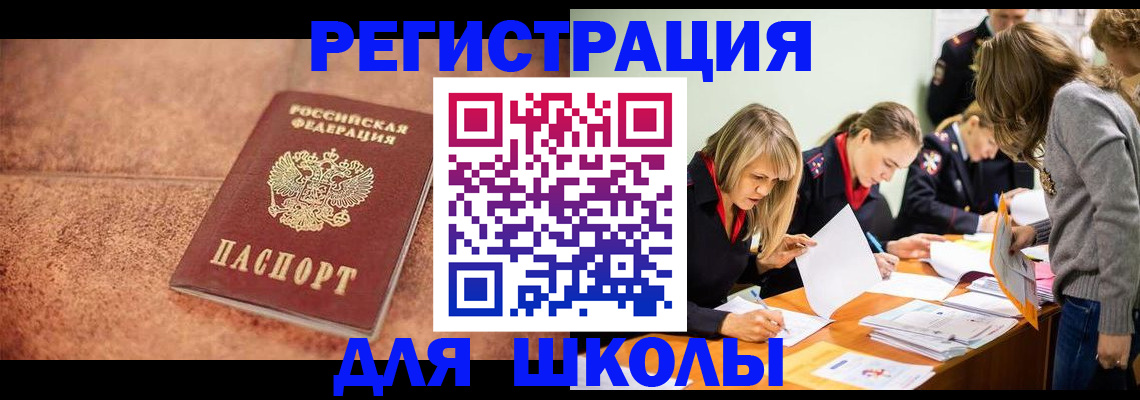 прописка гарантия в Аткарске