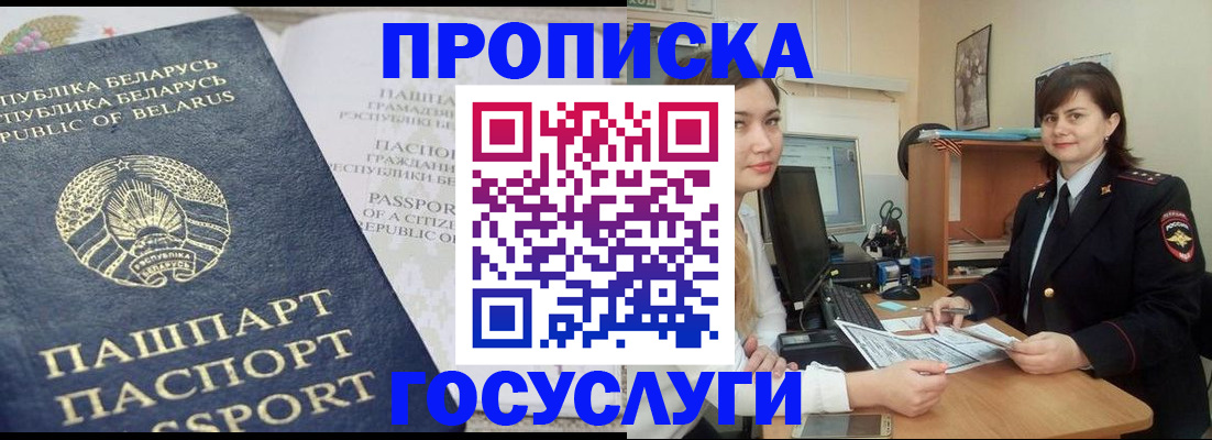 временная регистрация поиск в Аткарске